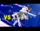 とりあえず投げたい霊夢の龍が如く極2実況part11