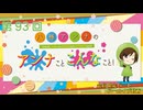 八巻アンナの アンナことこんなこと！（第93回放送 会員限定パート）