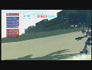 [ACFA] 8/24うｐ部屋チーム８ 3戦目/４戦[Xbox360]