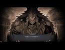 かけぬけてオベリア湾 第69節【イースⅩ】
