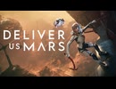 Deliver Us Mars：デリバーアスマーズを実況プレイいたします。 Part01