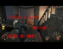 Fallotu 4　nora・・・。　偽りの妻・・・。　第2戦　黒い鋼鉄・・・。