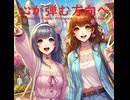 心が弾む方向へ - Untapped Talent Produced by Junichiro Aoki