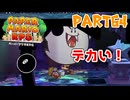 【実況】懐かしさが止まらない！？名作の『紙』ゲーをやるぜ！！ Part64【ペーパーマリオrpg(リメイク)】