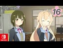 【CS版ゆゆゆい】花結いの章 第16話 日常2 「 心を開いて 」