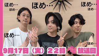 【ゲスト：蒼井翔太】江口拓也・西山宏太朗「禁断尻ラジオ」 #109