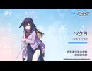 【ブルアカ】3周年記念コメント　後藤彩佐(大野ツクヨ役)　20240131