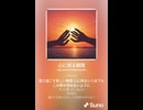 音楽作ってみた♯∞【対策対応版/ 歌詞表示あり】