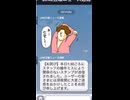 LINE誤爆集！！