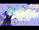 あなたの5分をたいむじゃっく！＃23【おかいのマイペースラジオ】