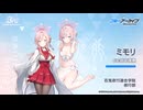 【ブルアカ】3周年記念コメント　田中理恵(水羽ミモリ役)　20240131