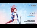 【ブルアカ】3周年記念コメント　小市眞琴(不破レンゲ役)　20240131