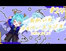 あなたの5分をたいむじゃっく！＃24【おかいのマイペースラジオ】