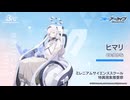 【ブルアカ】3周年記念コメント　ゆかな(明星ヒマリ役)　20240201