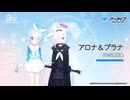 【ブルアカ】3周年記念コメント　小原好美(アロナ&プラナ役)　20240204