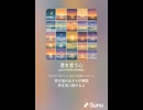 音楽作ってみた♯∞【対策対応版/ 歌詞表示あり】