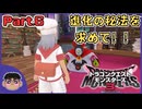 Part.6【ドラゴンクエストモンスターズ３】目指せスライム軍団！！これが完全版！！初見実況プレイ！【PC版】
