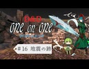 【D&D5e】ゆづきずが行くデラックス・プレイ・ボックス#16【実卓リプレイ】