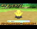 ポケモンピカブイ　スリープを捕まえる方法！出現場所紹介！図鑑コンプへの道！　【ポケットモンスター Let's Go! ピカチュウ・イーブイ】