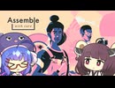 修理屋を営むきりたん【Assemble with Care】