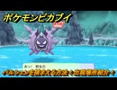 ポケモンピカブイ　パルシェンを捕まえる方法！出現場所紹介！図鑑コンプへの道！　【ポケットモンスター Let's Go! ピカチュウ・イーブイ】