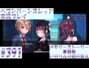【ヘブンバーンズレッド】ボケ5：ツッコミ1 で未知の敵に挑む！#391【実況プレイ】