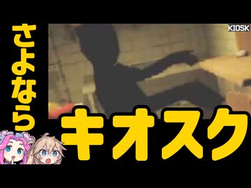 キオスクで3日働いた衝撃のご褒美とは？(KIOSK体験版・後編)【VOICEVOX実況 四国めたん 春日部つむぎ】【レトロ風ゲーム ボイボ日本語訳】