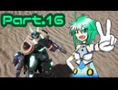 稼ぎ禁止のガンダムブレイカー4 Part.16