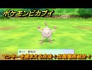 ポケモンピカブイ　マンキーを捕まえる方法！出現場所紹介！図鑑コンプへの道！　【ポケットモンスター Let's Go! ピカチュウ・イーブイ】