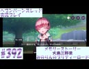 【ヘブンバーンズレッド】ボケ5：ツッコミ1 で未知の敵に挑む！#392【実況プレイ】