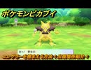 ポケモンピカブイ　ユンゲラーを捕まえる方法！出現場所紹介！図鑑コンプへの道！　【ポケットモンスター Let's Go! ピカチュウ・イーブイ】