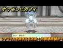 ポケモンピカブイ　レアコイルを捕まえる方法！出現場所紹介！図鑑コンプへの道！　【ポケットモンスター Let's Go! ピカチュウ・イーブイ】