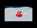 ハルシネイト / hallucinate　LiSA　歌ってみた (cover.とーや@冬弥)