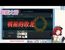 わたしの艦これイベント2024夏その１１