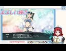 わたしの艦これイベント2024夏その１４