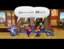 【実況】ペーパーマリオRPGをしゃくしゃくしてやるぜ　その34