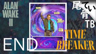 【初見】前作の島の木のイニシャルは？ ALAN WAKE2 END 時空の破壊者②