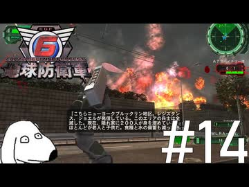 地球が烈火に包まれる地球防衛軍（犬）【地球防衛軍6】＃14