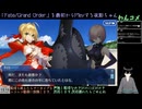 【FGO】今から始めるFGO(サブ垢)7日目(2024/09/23)のアーカイブ