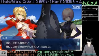 【FGO】今から始めるFGO(サブ垢)7日目(2024/09/23)のアーカイブ