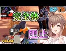 【KPTB】完全体阻止ムーブ【ドラゴンボールザブレイカーズ/CeVIO AI実況プレイ】