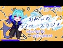 あなたの5分をたいむじゃっく＃2024.09総集編【おかいのマイペースラジオ】