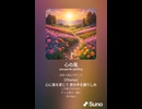音楽作ってみた♯∞【対策対応版/ 歌詞表示あり】