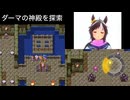 ドラクエ3 実況プレイ part13