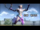 貂蝉戦死集　三國無双5(貂蝉・貂蟬・diaochan・リョナ・ryona)