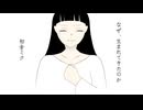 なぜ、生まれてきたのか／初音ミク