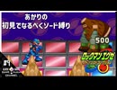 あかりのロックマンエグゼなるべくソード縛り#9【ロックマンエグゼアドバンスドコレクション】