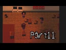 ＃11【ミッドナイトシンドローム】霧下繭香と空飛ぶ椅子【ゲーム実況】