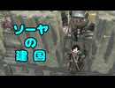 【Mount&BladeII】ソーヤの建国７【VOICEVOX実況】