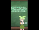 【よみあげちゃうのだ！】落語「寿限無」より【ずんだもん】#shorts